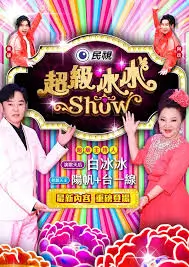 木瓜影视旅行人文综艺慢城手记海报