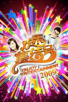 木瓜影视音乐纪实综艺旧唱片店海报