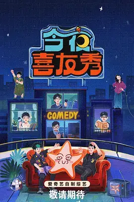 木瓜影视人文社会纪录片凌晨四点的城市海报